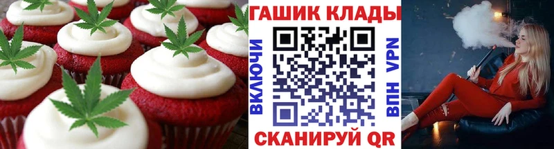 Печенье с ТГК конопля  где найти   Шацк 