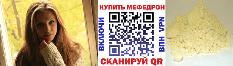 Меф mephedrone  даркнет сайт  Шацк 